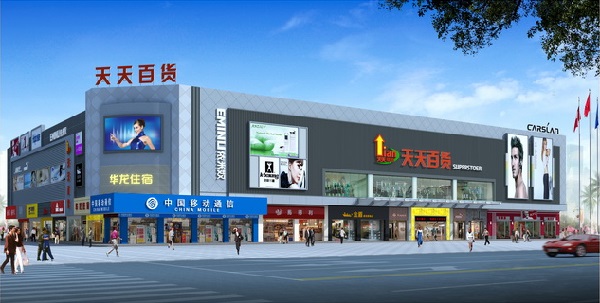 大型商場(chǎng)升級改造及翻新裝修效果圖