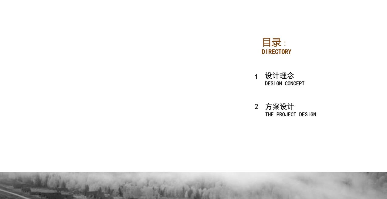 樣板間室內設計方案