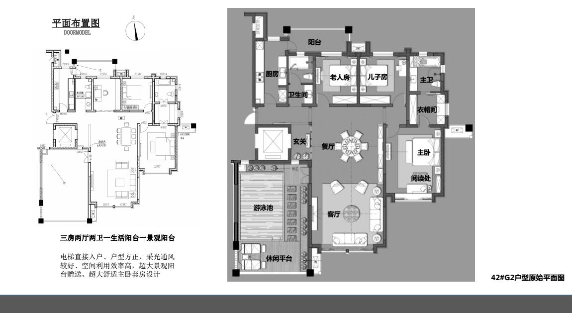 樣板間室內設計方案