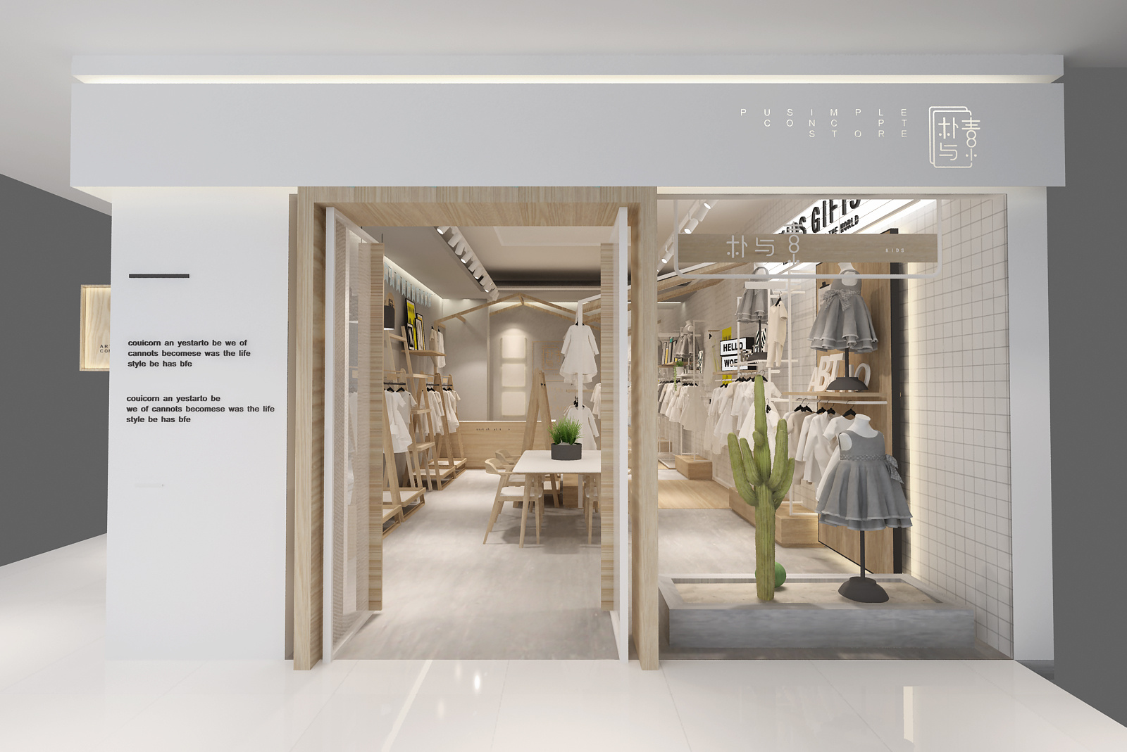 童裝店門(mén)頭裝修效果圖