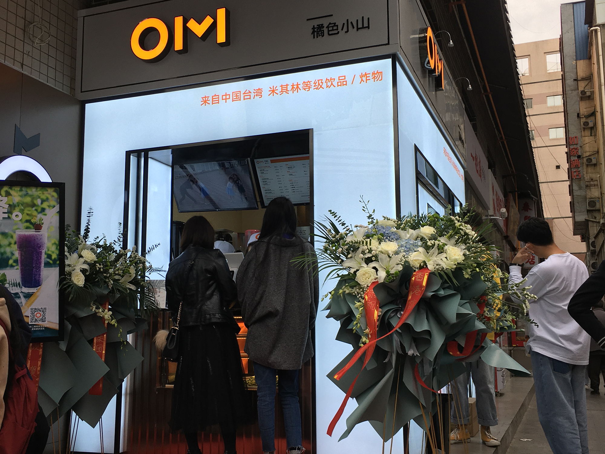 成都OM奶茶店裝修設計效果圖