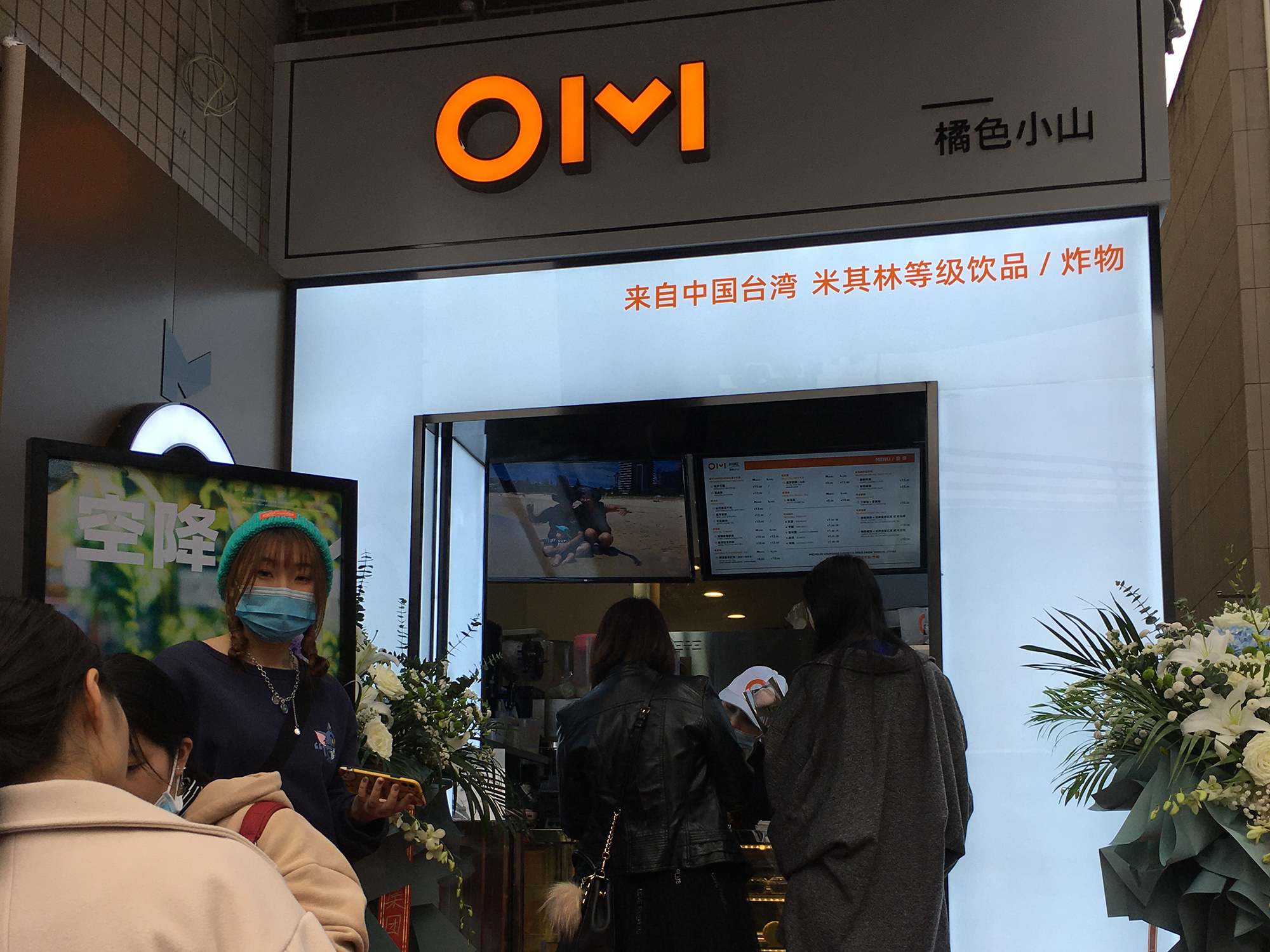 成都OM奶茶店裝修設計效果圖