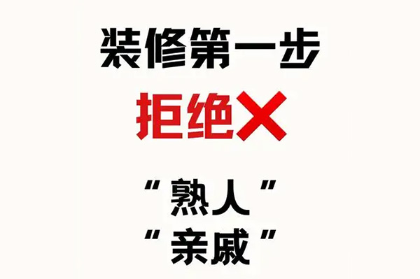 避坑必看！成都辦公室裝修設計中常見(jiàn)的5大雷區及解決方案